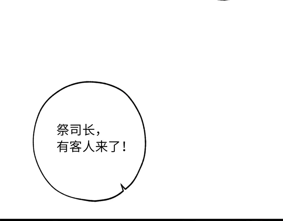《侍女的帝君》第43话 尽情舞蹈 第45页