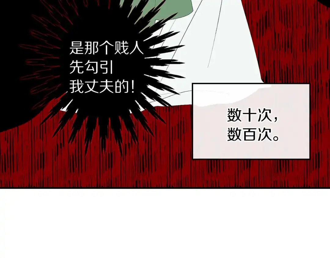 《侍女的帝君》第43话 尽情舞蹈 第71页