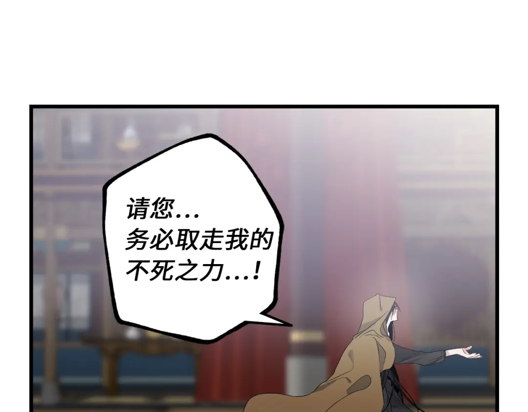 《侍女的帝君》第43话 尽情舞蹈 第21页