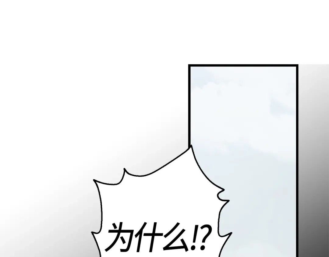 《侍女的帝君》第43话 尽情舞蹈 第60页