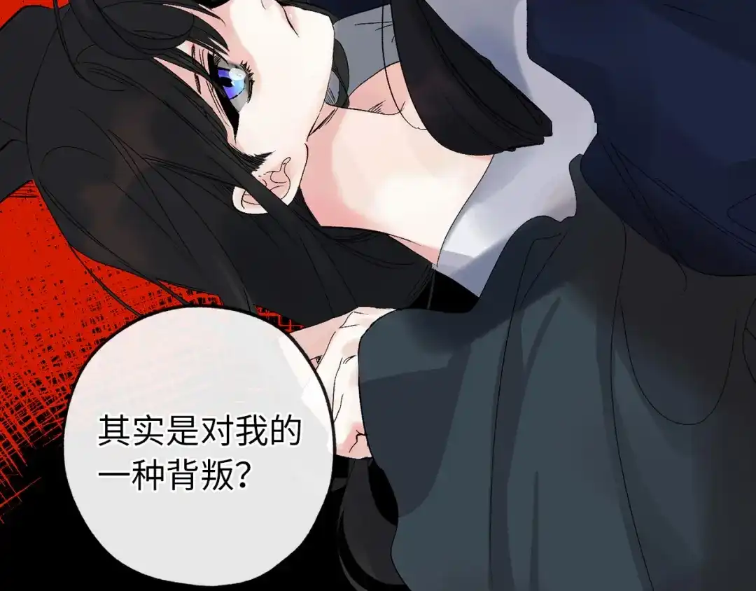 《侍女的帝君》第43话 尽情舞蹈 第2页