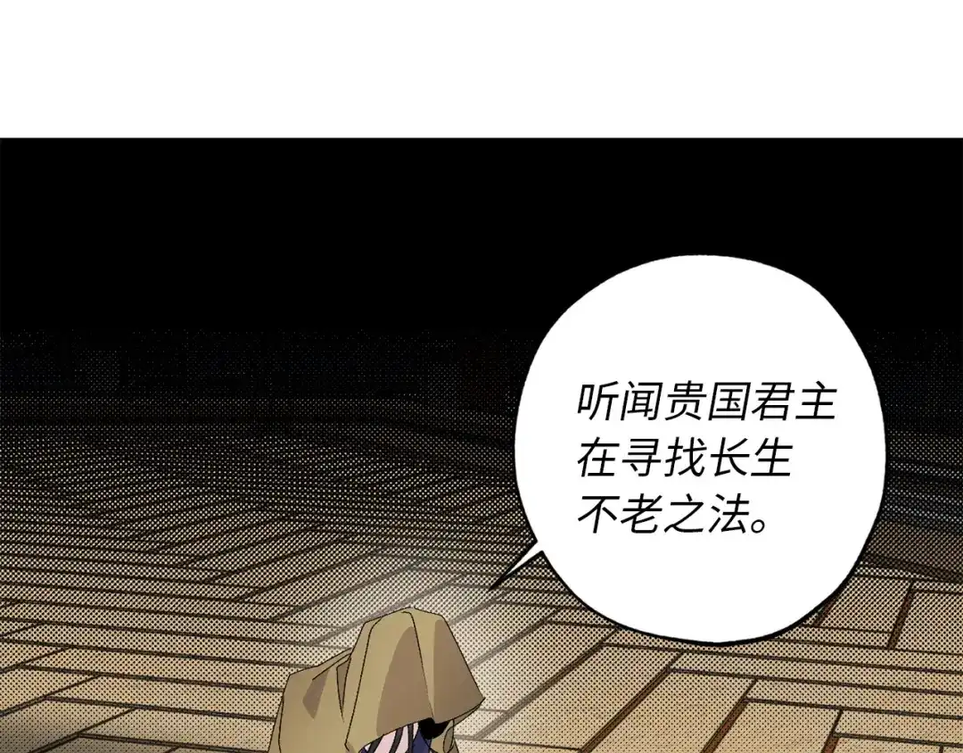 《侍女的帝君》第43话 尽情舞蹈 第15页