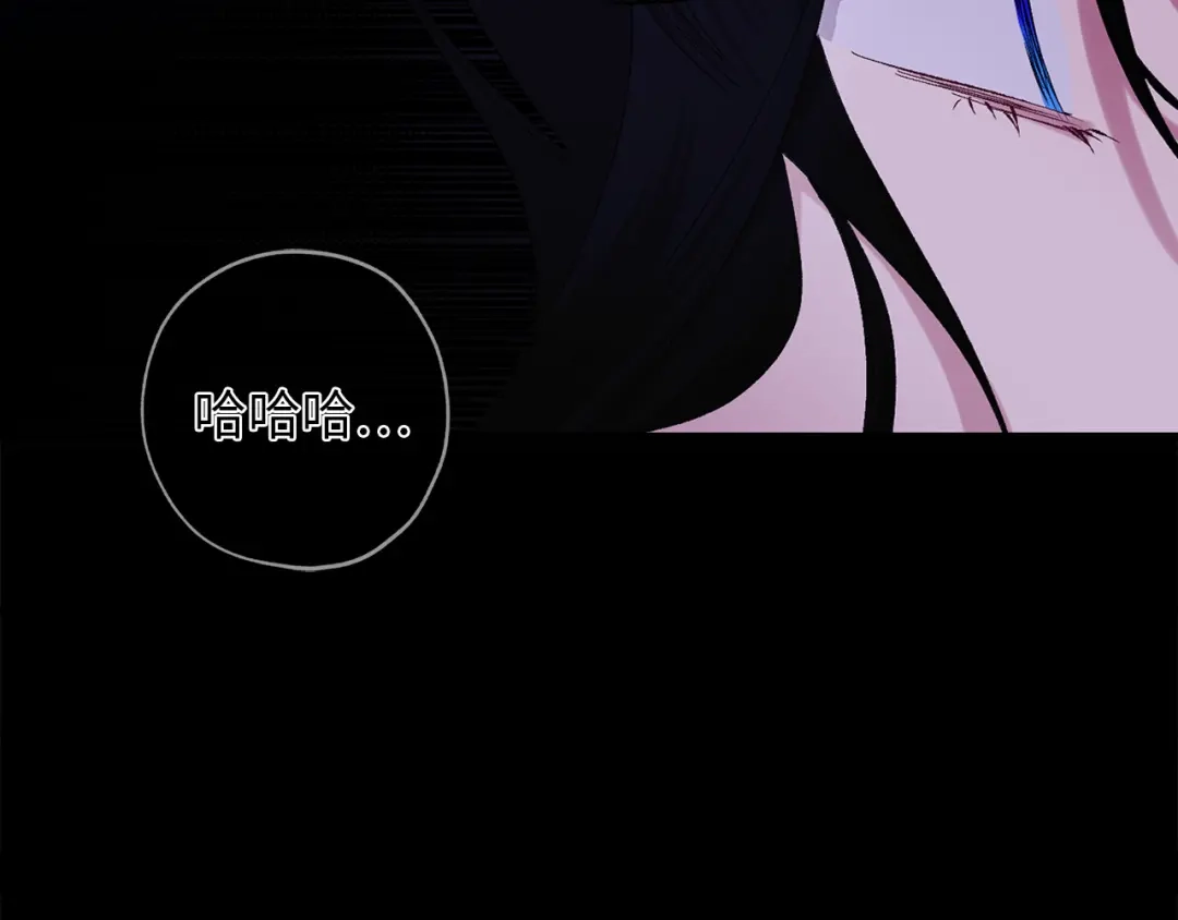 《侍女的帝君》第43话 尽情舞蹈 第102页