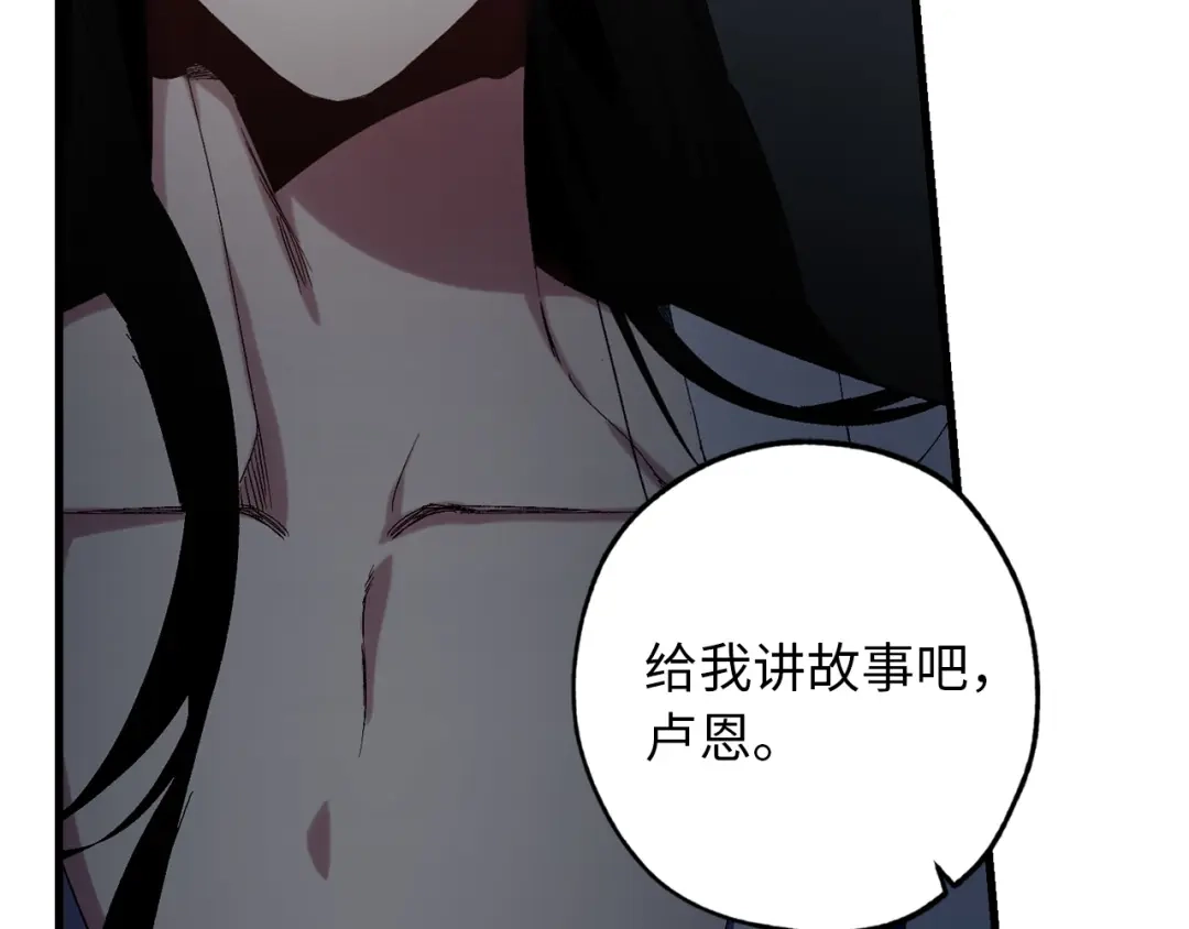 《侍女的帝君》第43话 尽情舞蹈 第96页