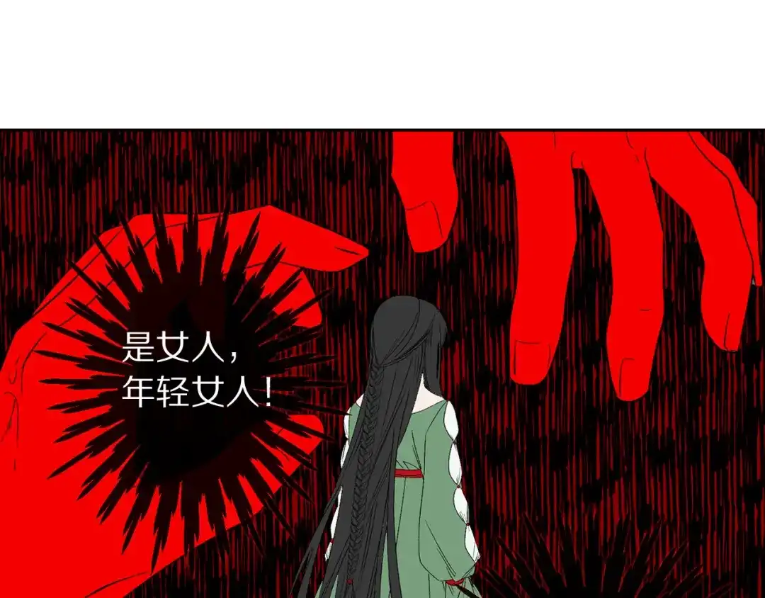 《侍女的帝君》第43话 尽情舞蹈 第67页