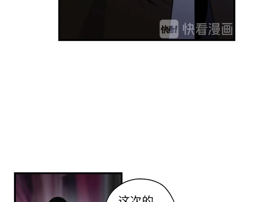 《侍女的帝君》第43话 尽情舞蹈 第49页