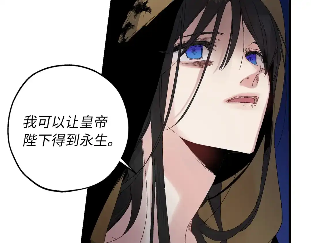 《侍女的帝君》第43话 尽情舞蹈 第19页