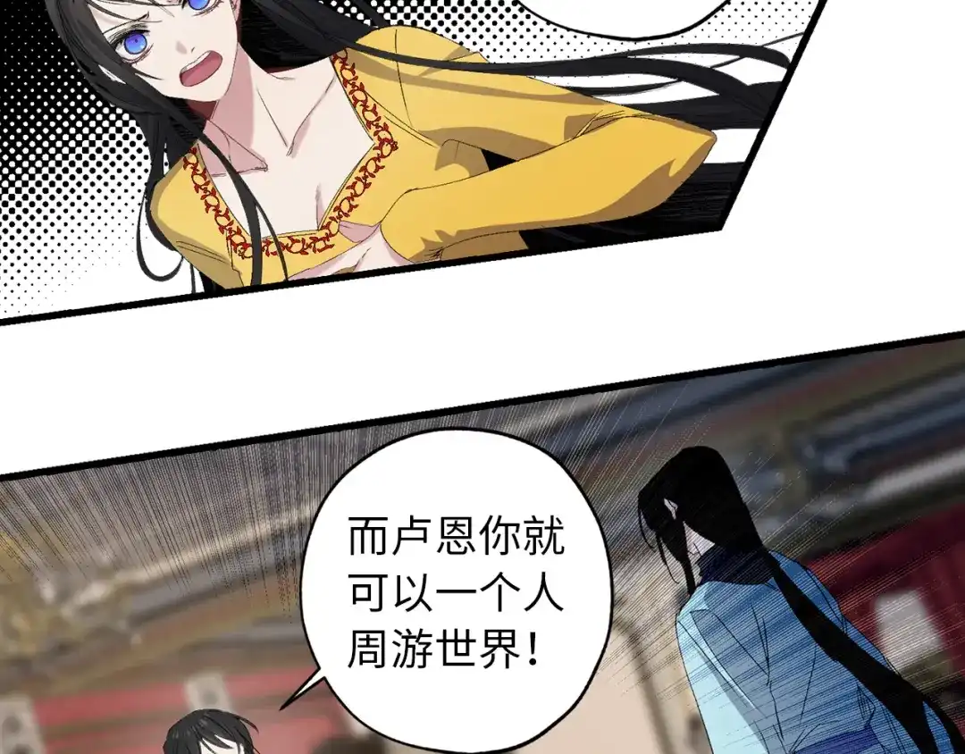 《侍女的帝君》第43话 尽情舞蹈 第63页