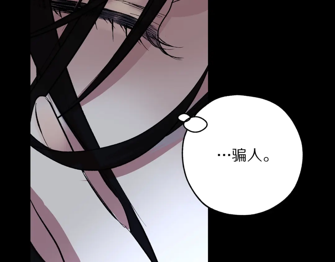 《侍女的帝君》第43话 尽情舞蹈 第6页