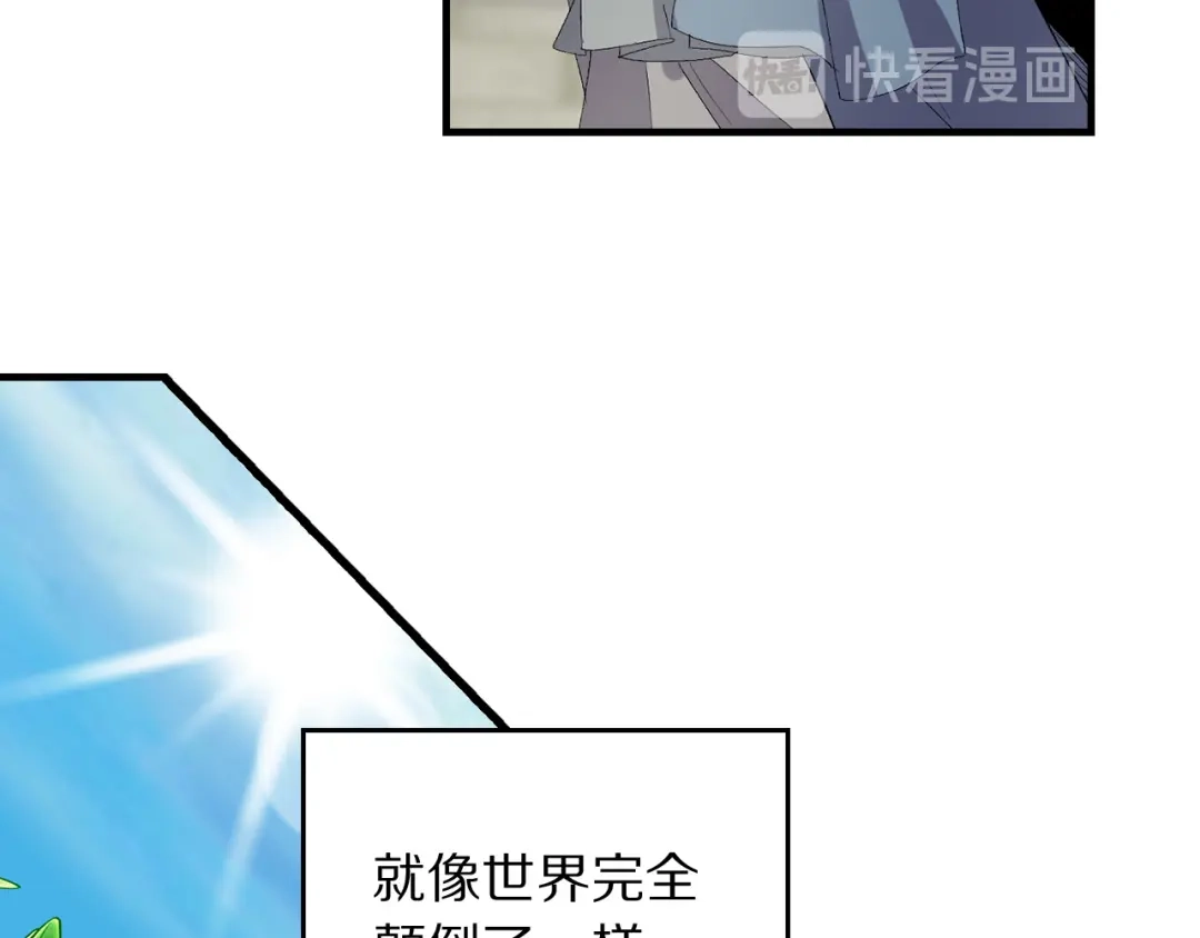 《侍女的帝君》第44话 宿命不可逆 第64页