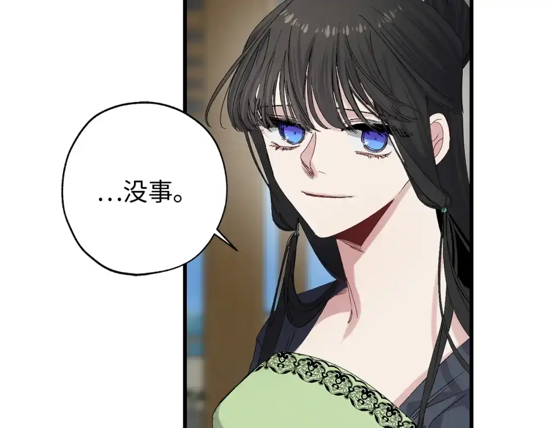 《侍女的帝君》第44话 宿命不可逆 第107页