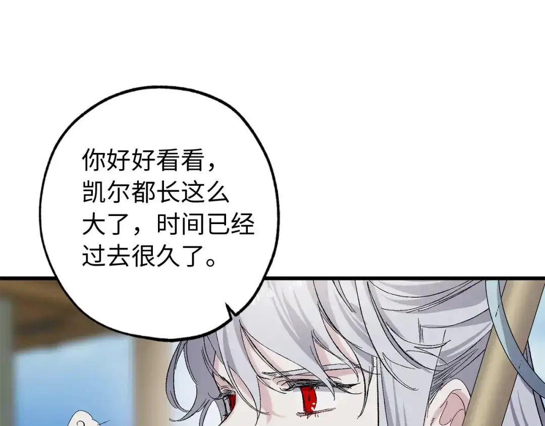 《侍女的帝君》第44话 宿命不可逆 第99页