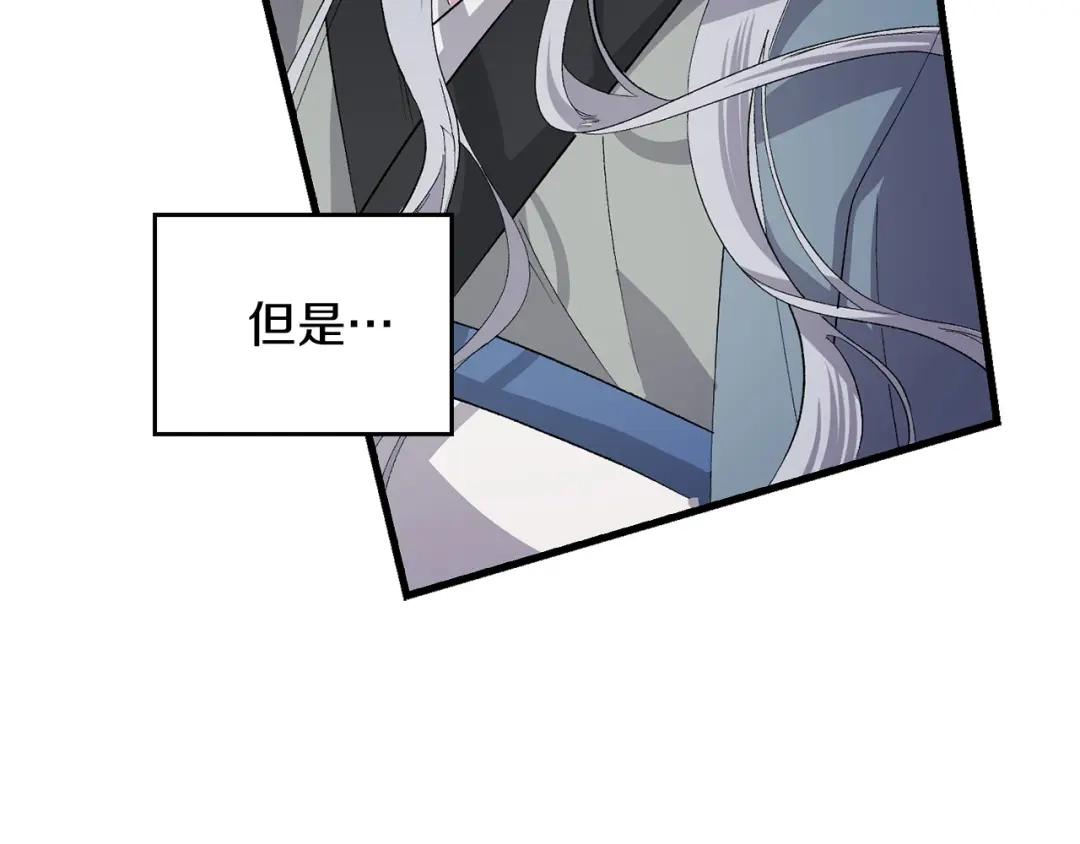 《侍女的帝君》第44话 宿命不可逆 第68页