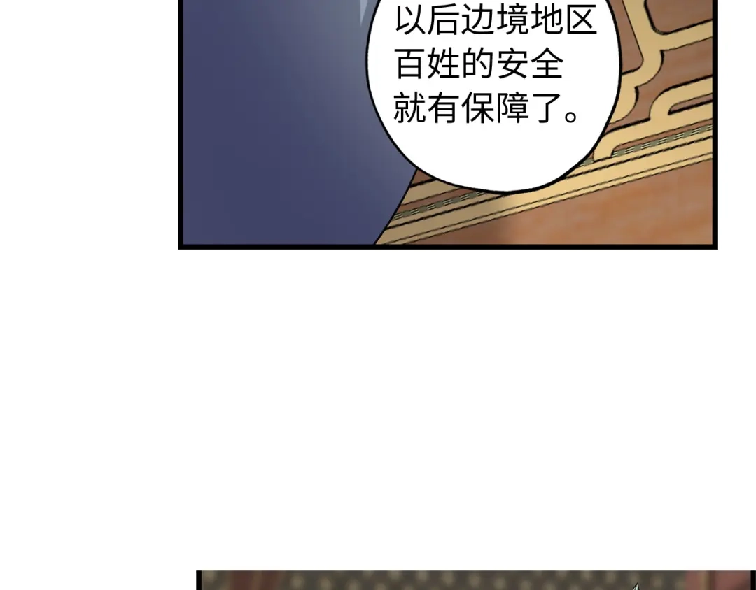 《侍女的帝君》第44话 宿命不可逆 第30页