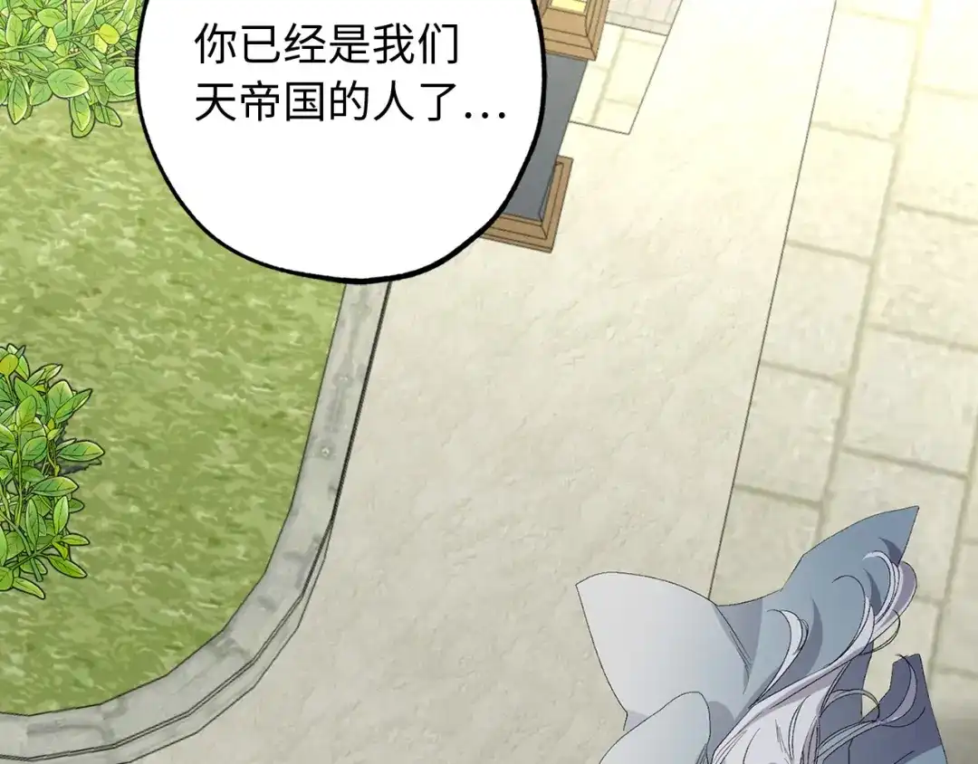 《侍女的帝君》第44话 宿命不可逆 第55页