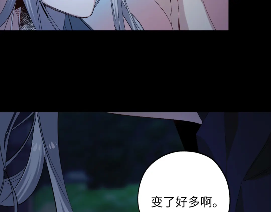 《侍女的帝君》第44话 宿命不可逆 第117页