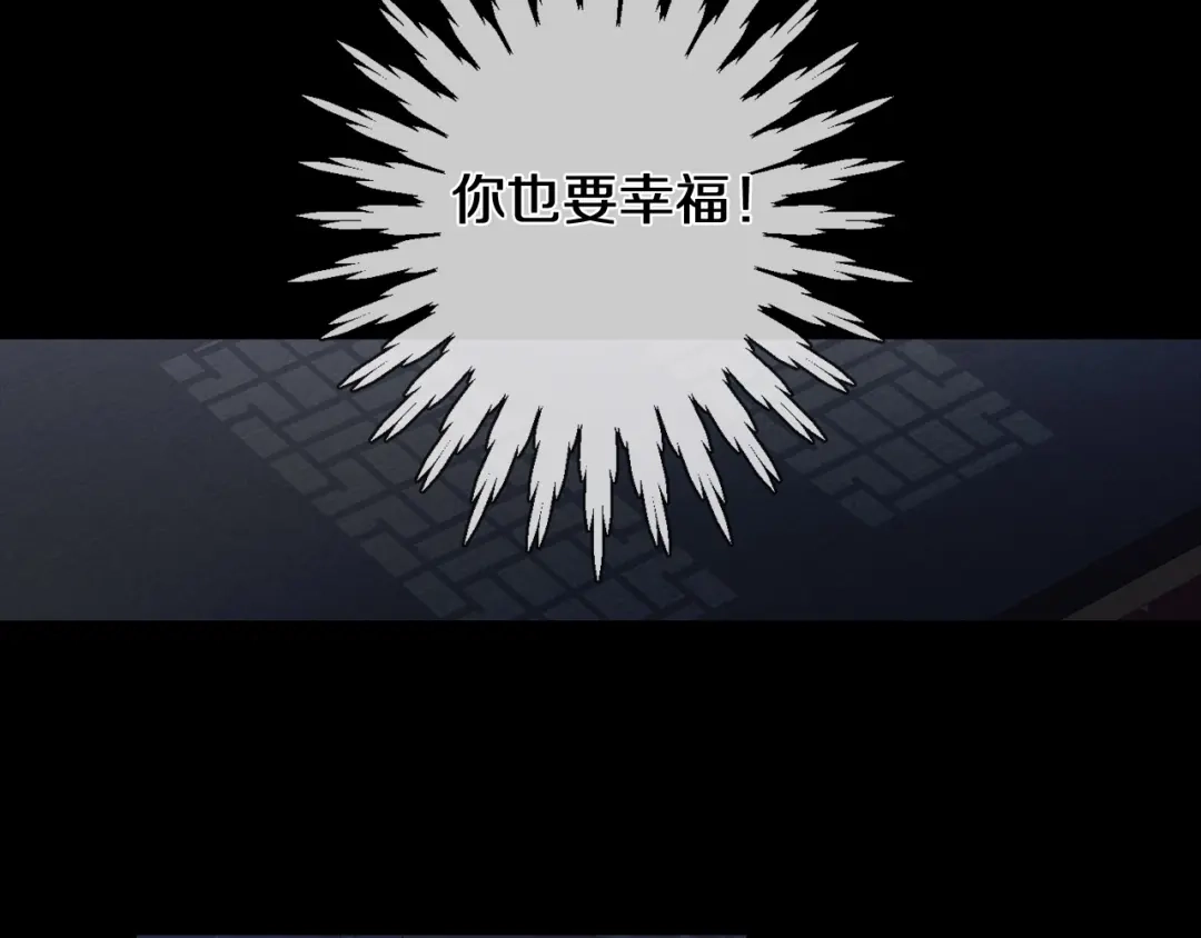《侍女的帝君》第44话 宿命不可逆 第4页