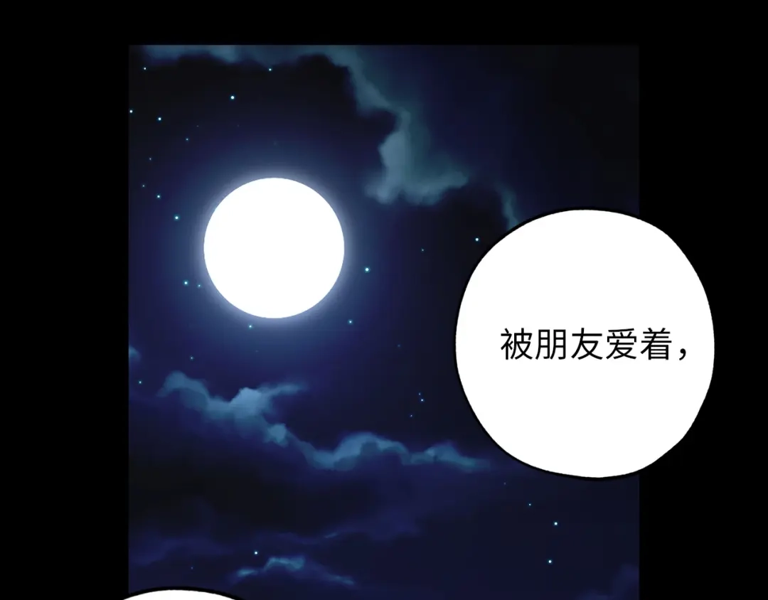 《侍女的帝君》第44话 宿命不可逆 第119页