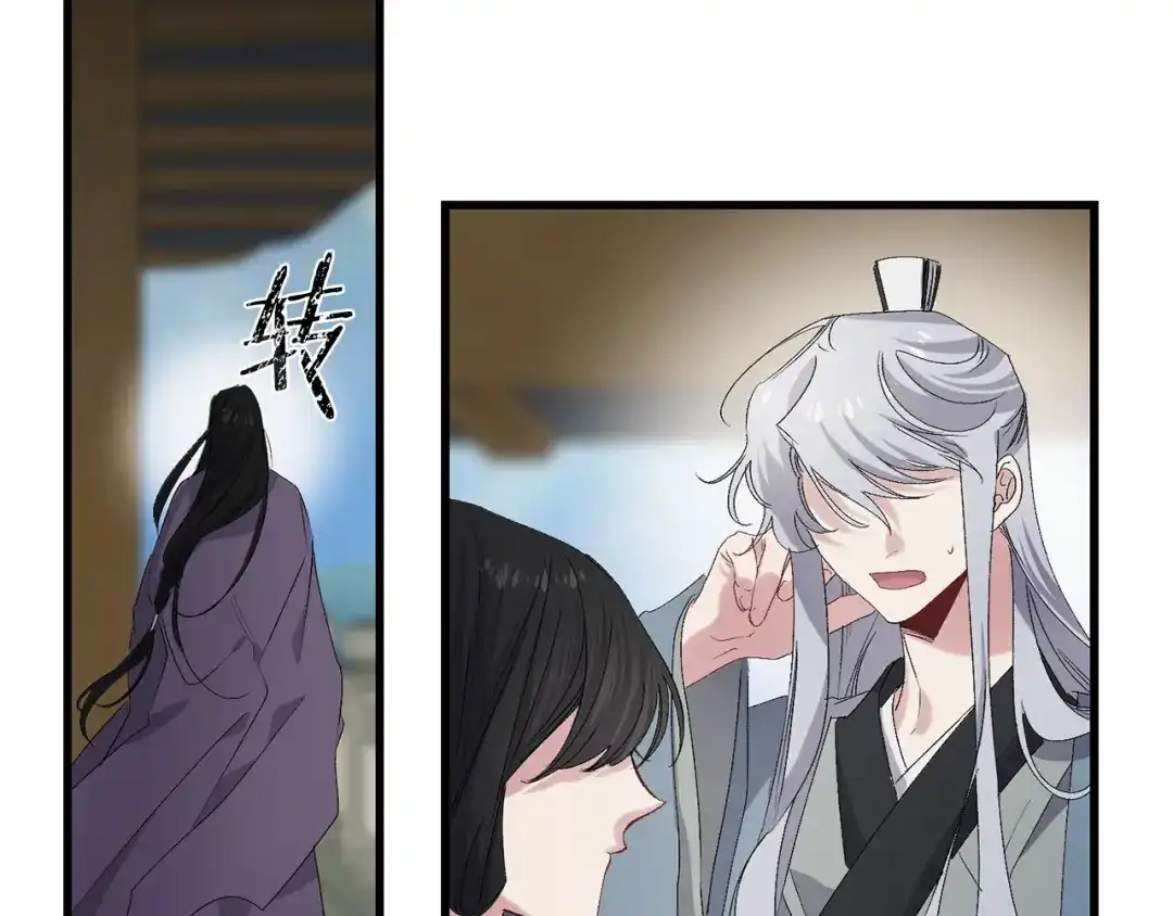 《侍女的帝君》第44话 宿命不可逆 第103页