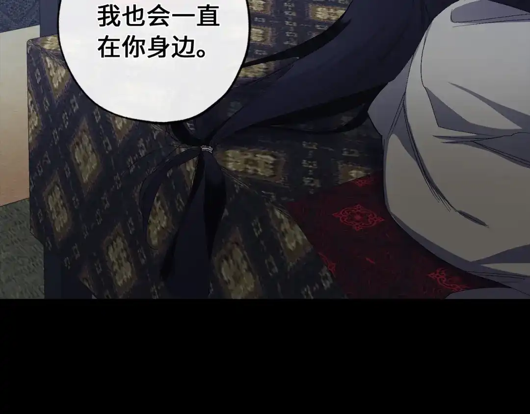 《侍女的帝君》第44话 宿命不可逆 第10页