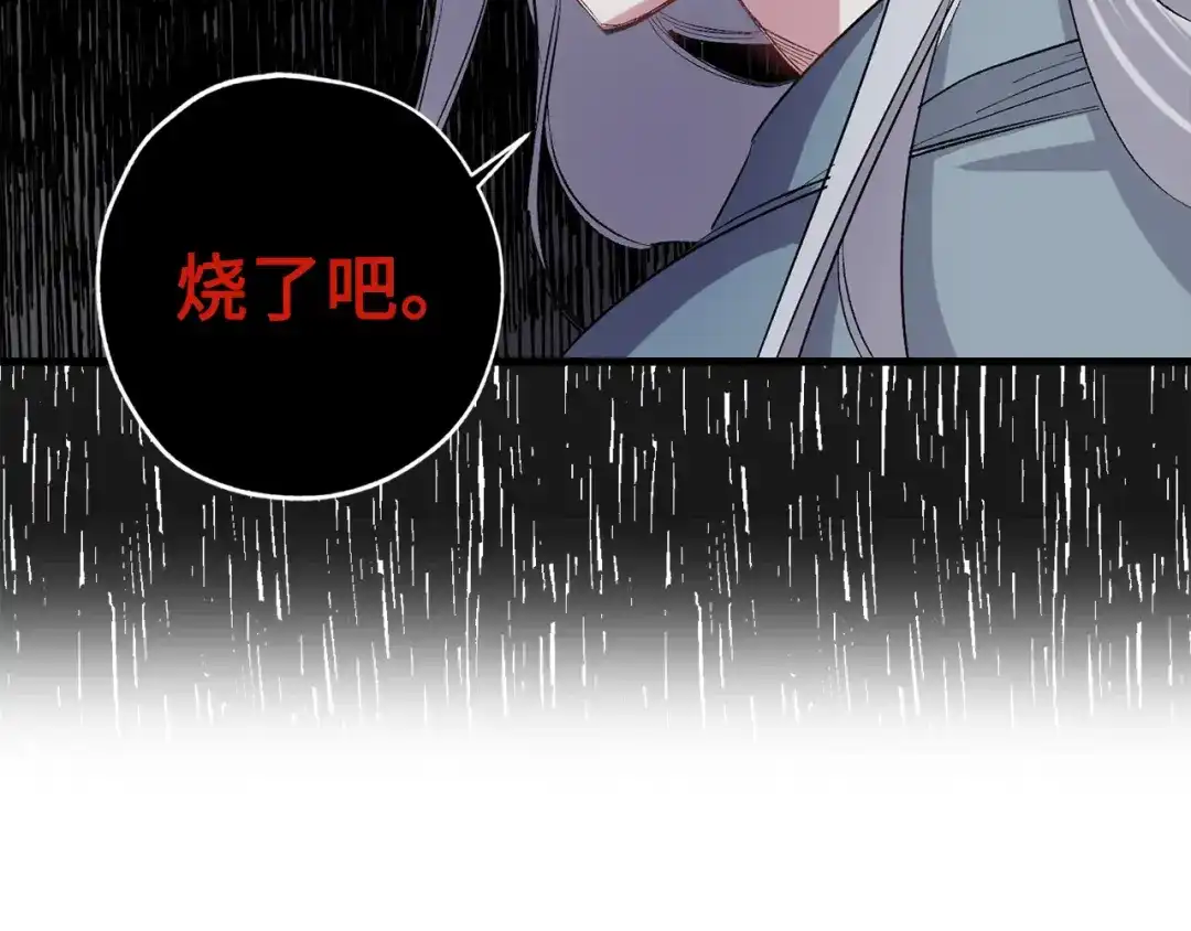 《侍女的帝君》第44话 宿命不可逆 第48页