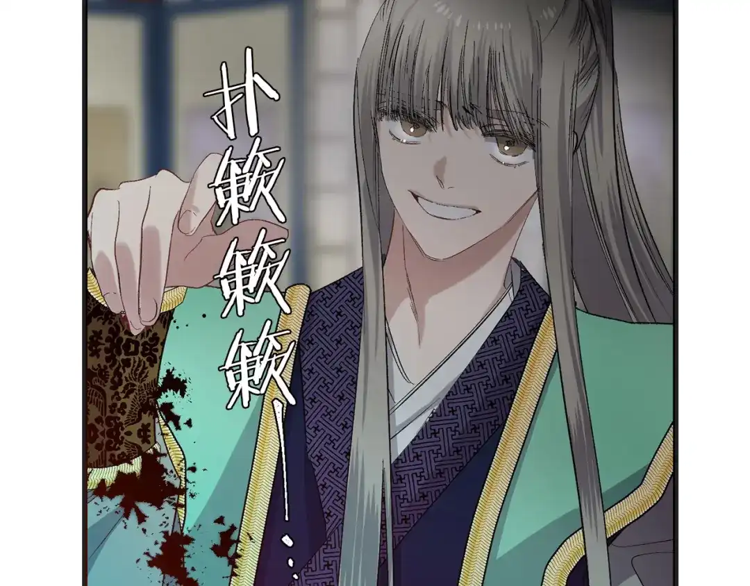 《侍女的帝君》第44话 宿命不可逆 第53页