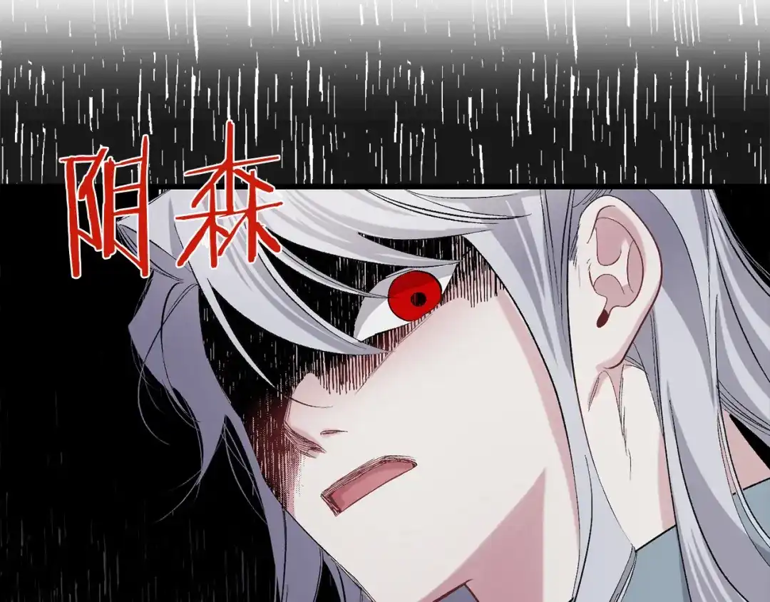 《侍女的帝君》第44话 宿命不可逆 第47页