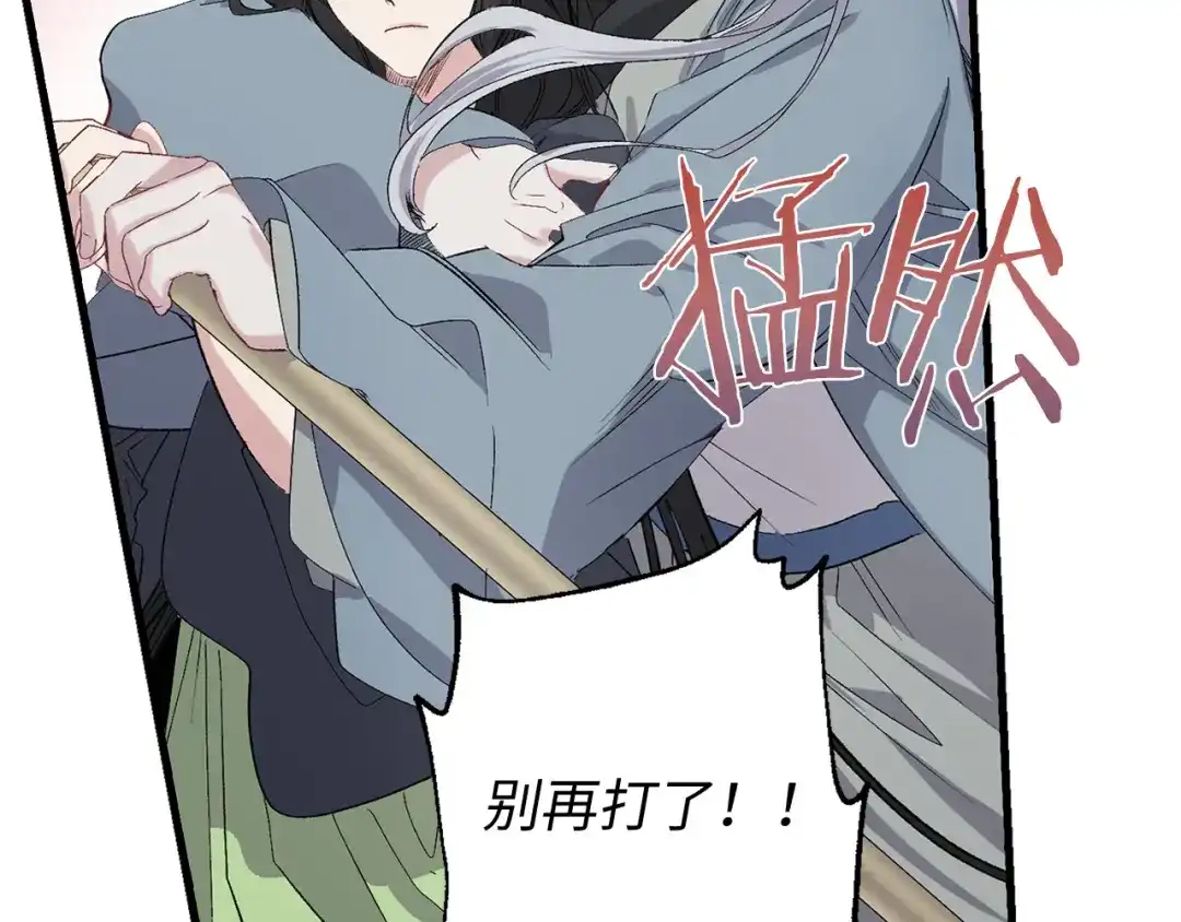 《侍女的帝君》第44话 宿命不可逆 第89页