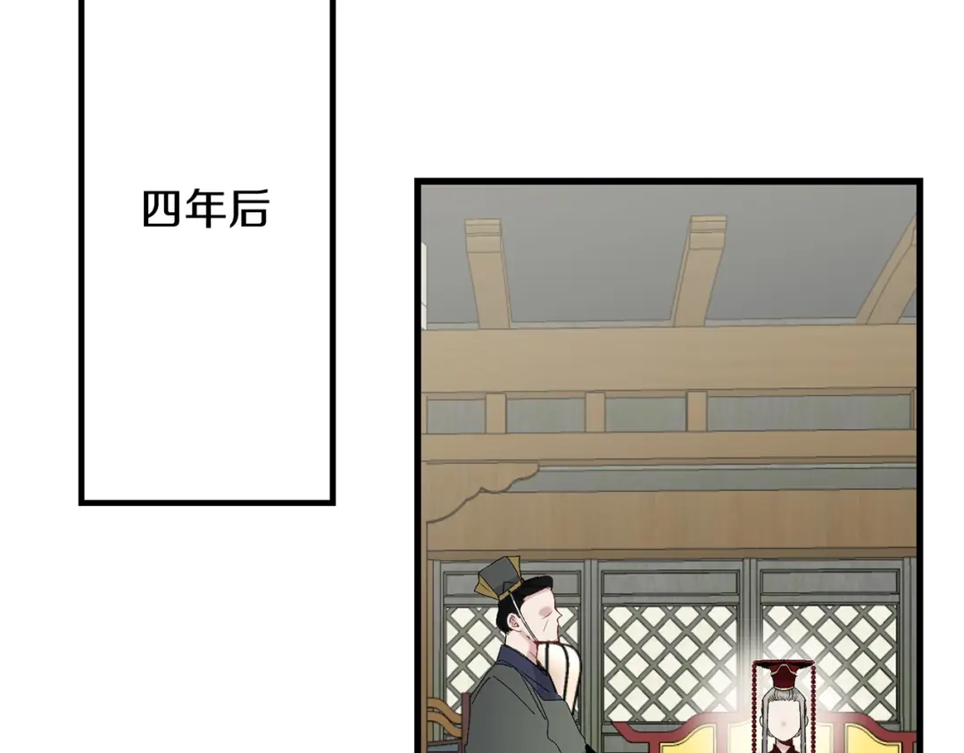 《侍女的帝君》第44话 宿命不可逆 第22页