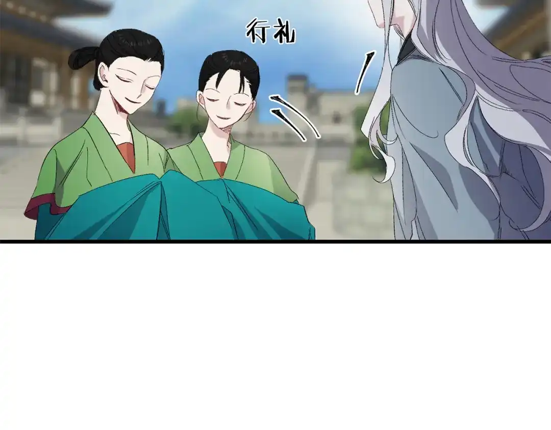 《侍女的帝君》第44话 宿命不可逆 第59页