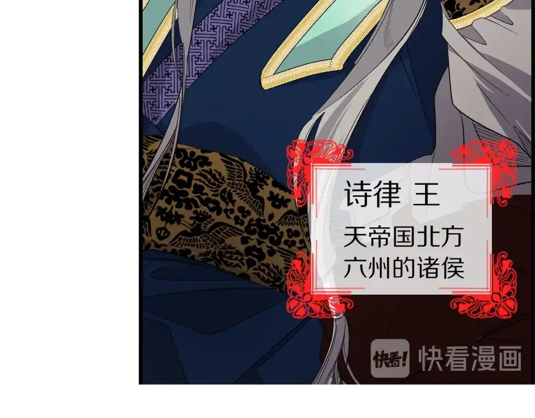 《侍女的帝君》第44话 宿命不可逆 第32页
