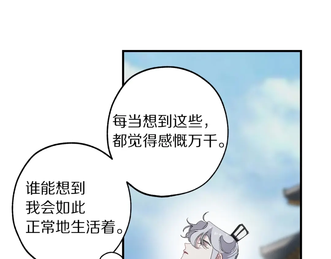 《侍女的帝君》第44话 宿命不可逆 第62页