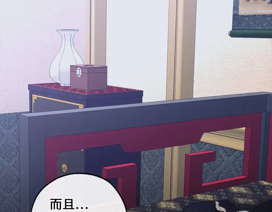 《侍女的帝君》第44话 宿命不可逆 第9页