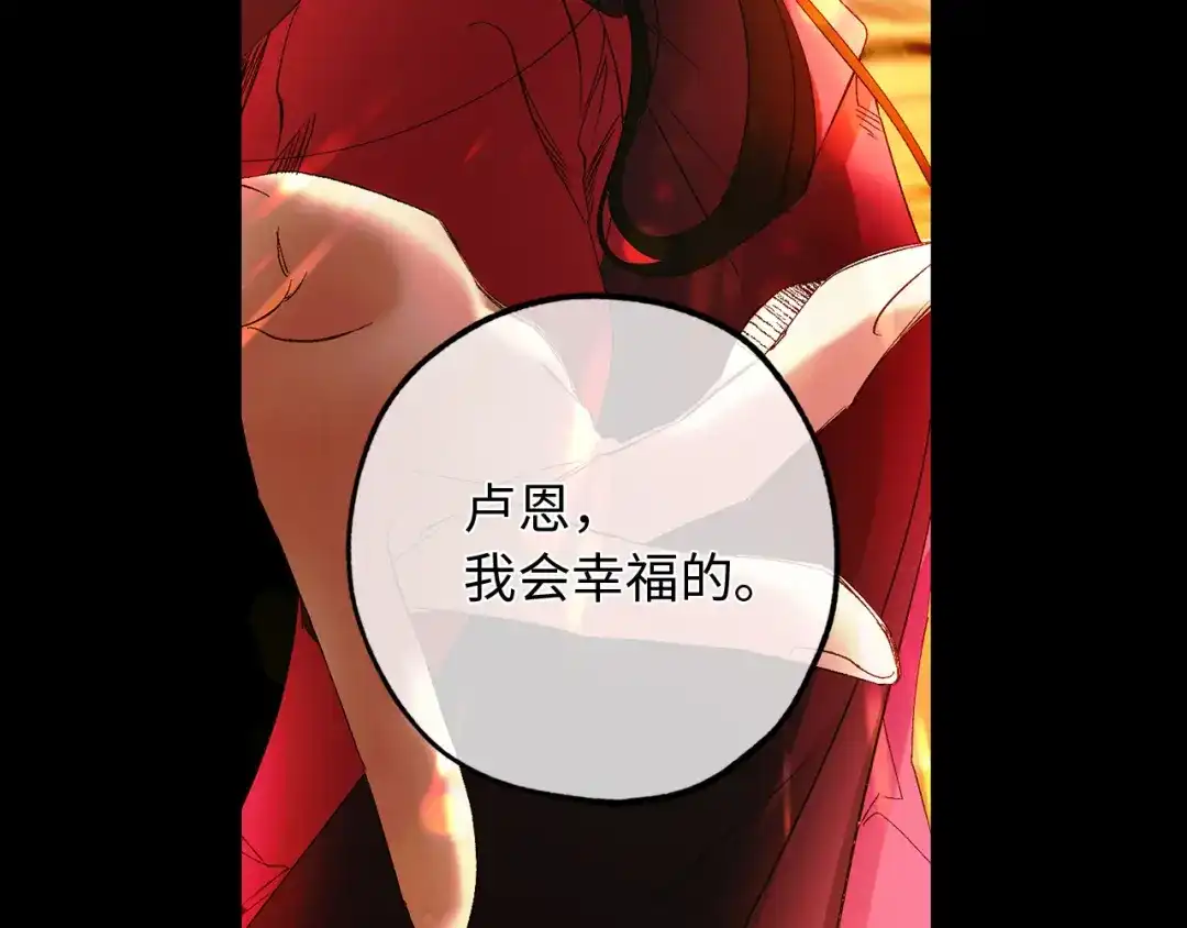 《侍女的帝君》第44话 宿命不可逆 第2页