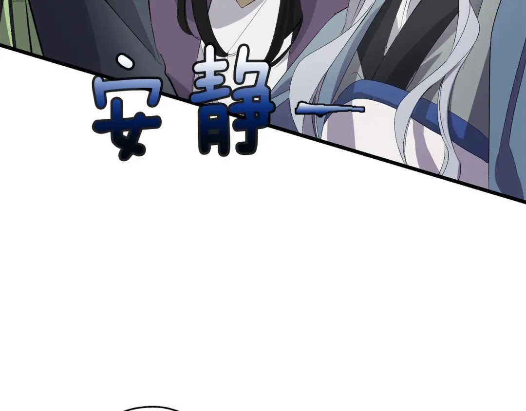 《侍女的帝君》第44话 宿命不可逆 第86页