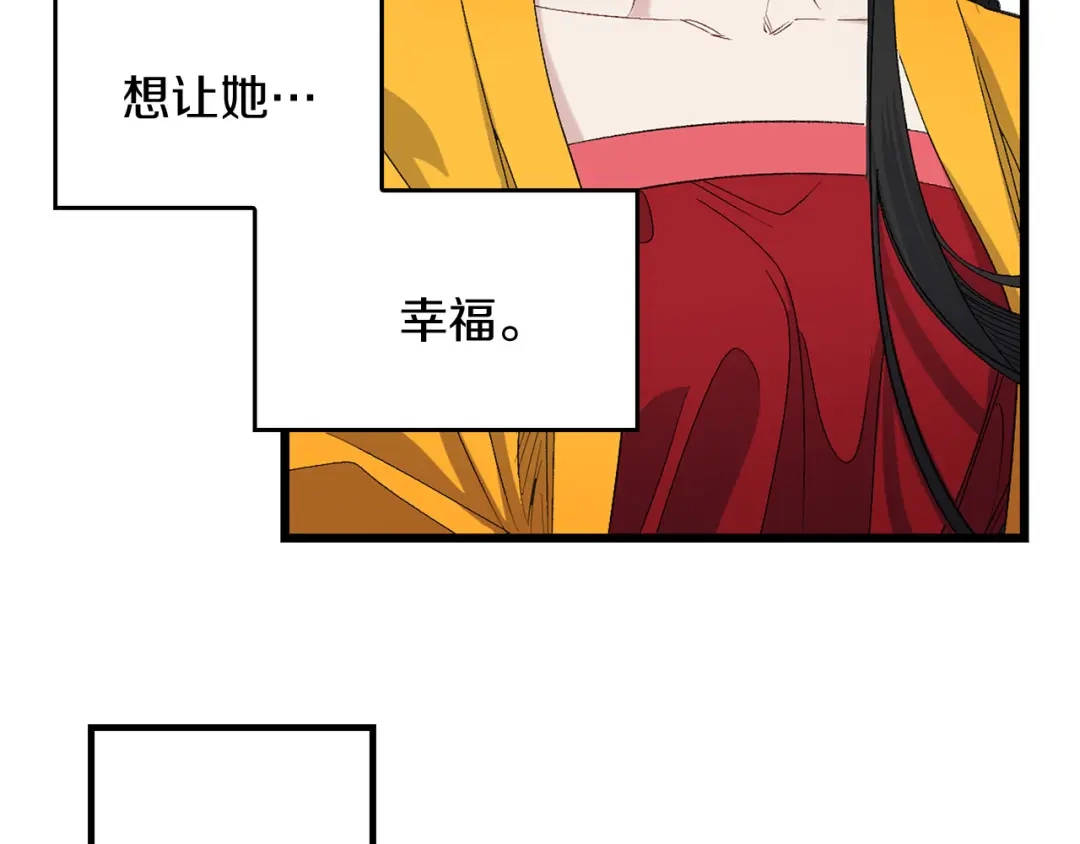 《侍女的帝君》第44话 宿命不可逆 第21页