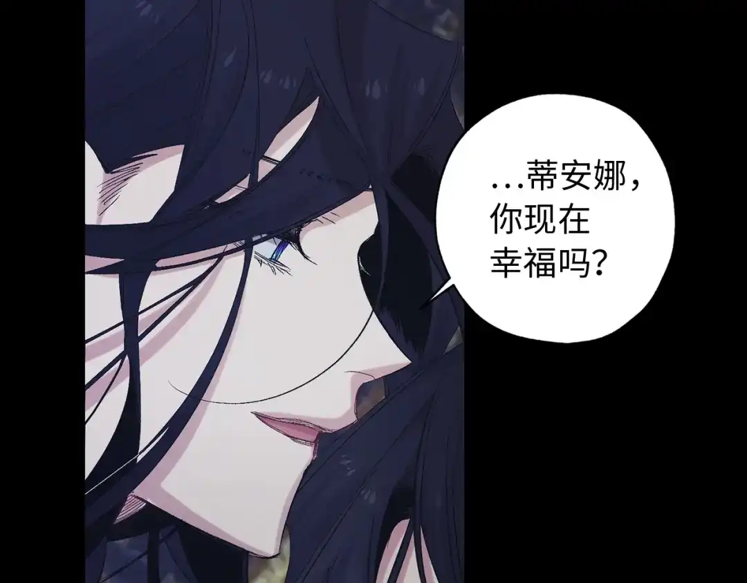 《侍女的帝君》第44话 宿命不可逆 第5页