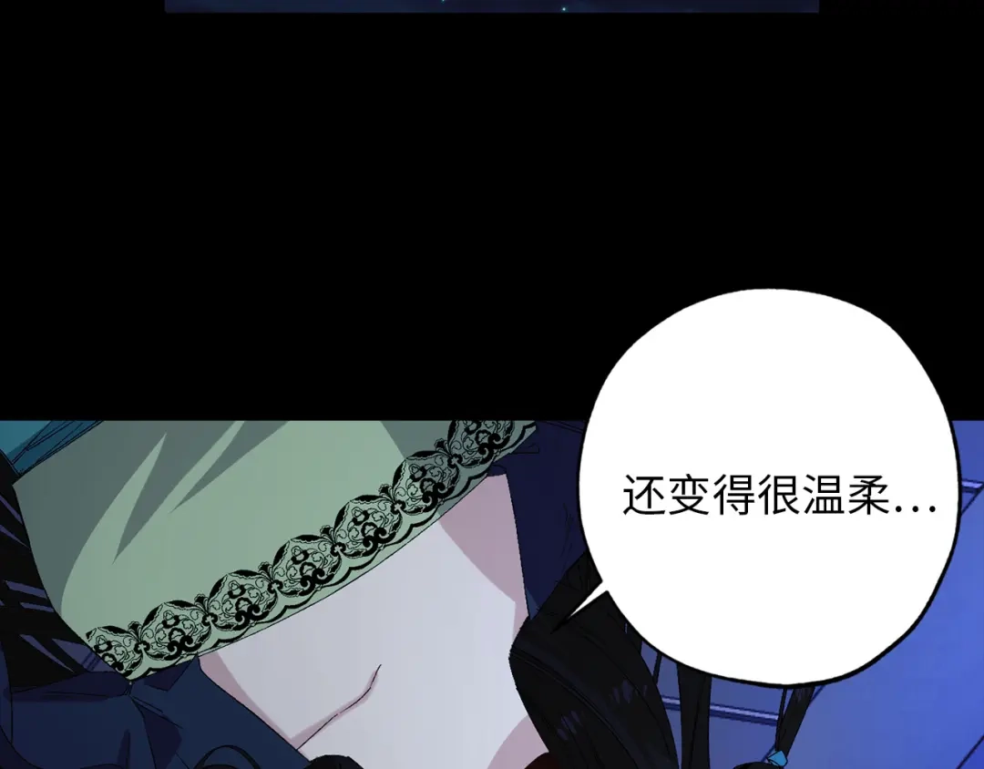 《侍女的帝君》第44话 宿命不可逆 第121页