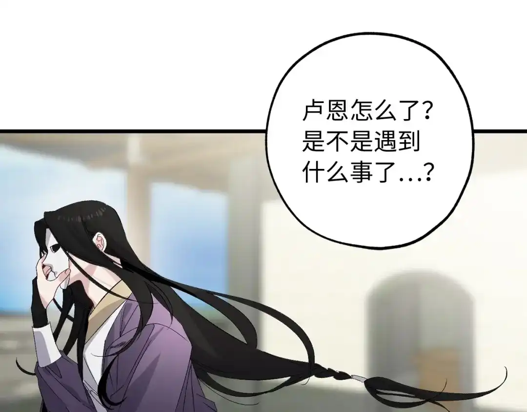 《侍女的帝君》第45话 渴望活着 第1页