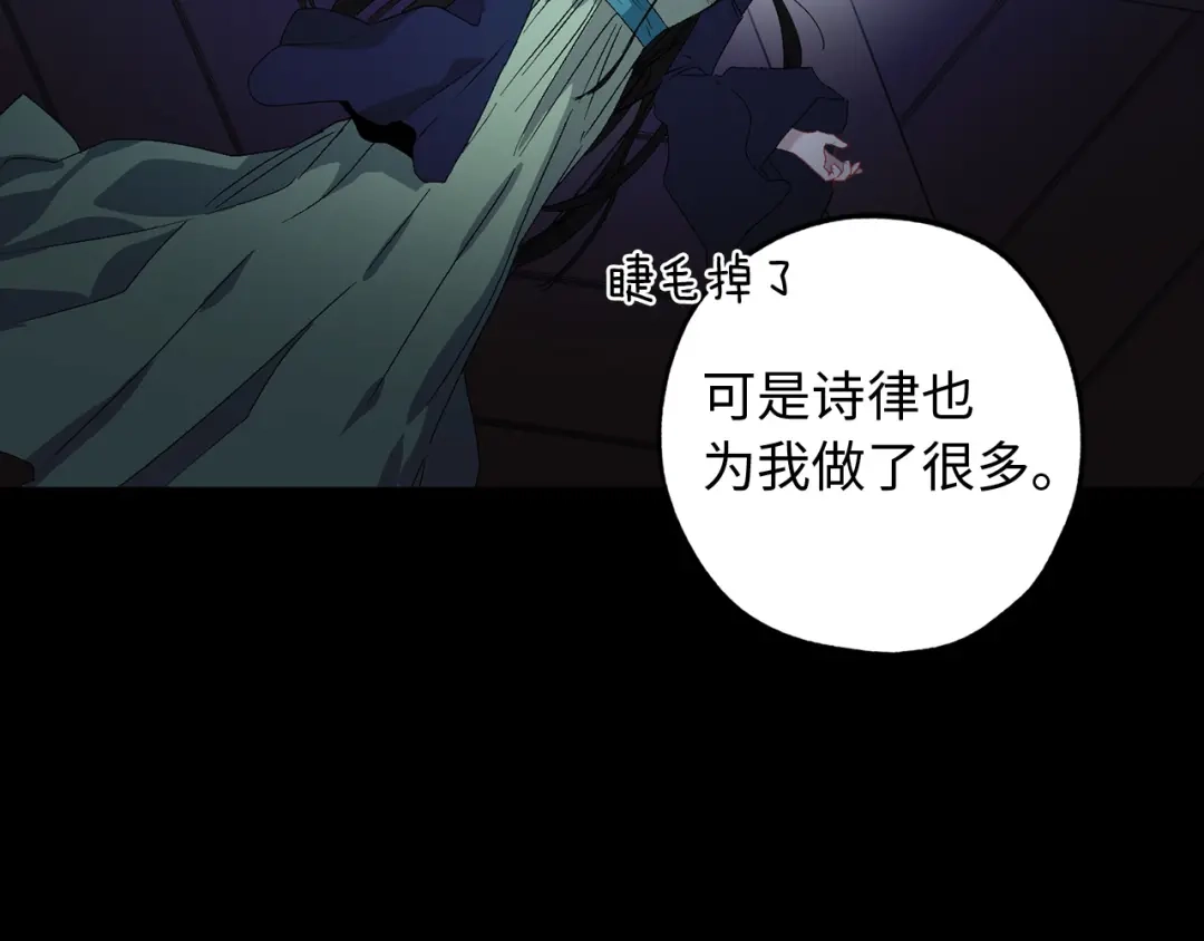 《侍女的帝君》第45话 渴望活着 第54页