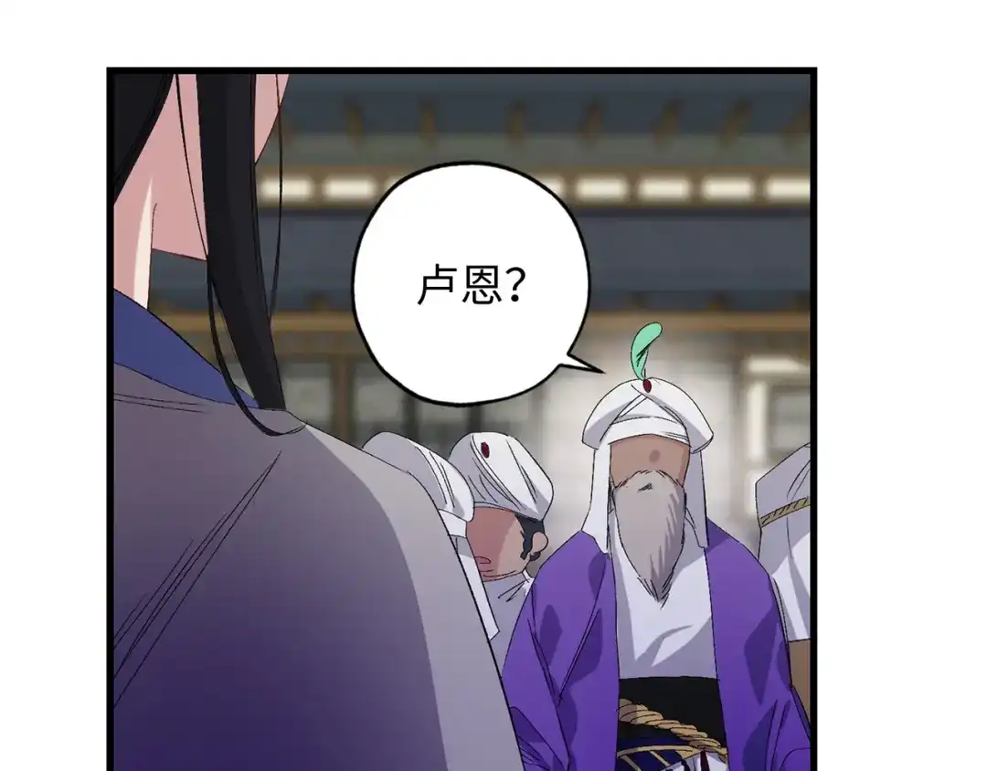 《侍女的帝君》第45话 渴望活着 第19页