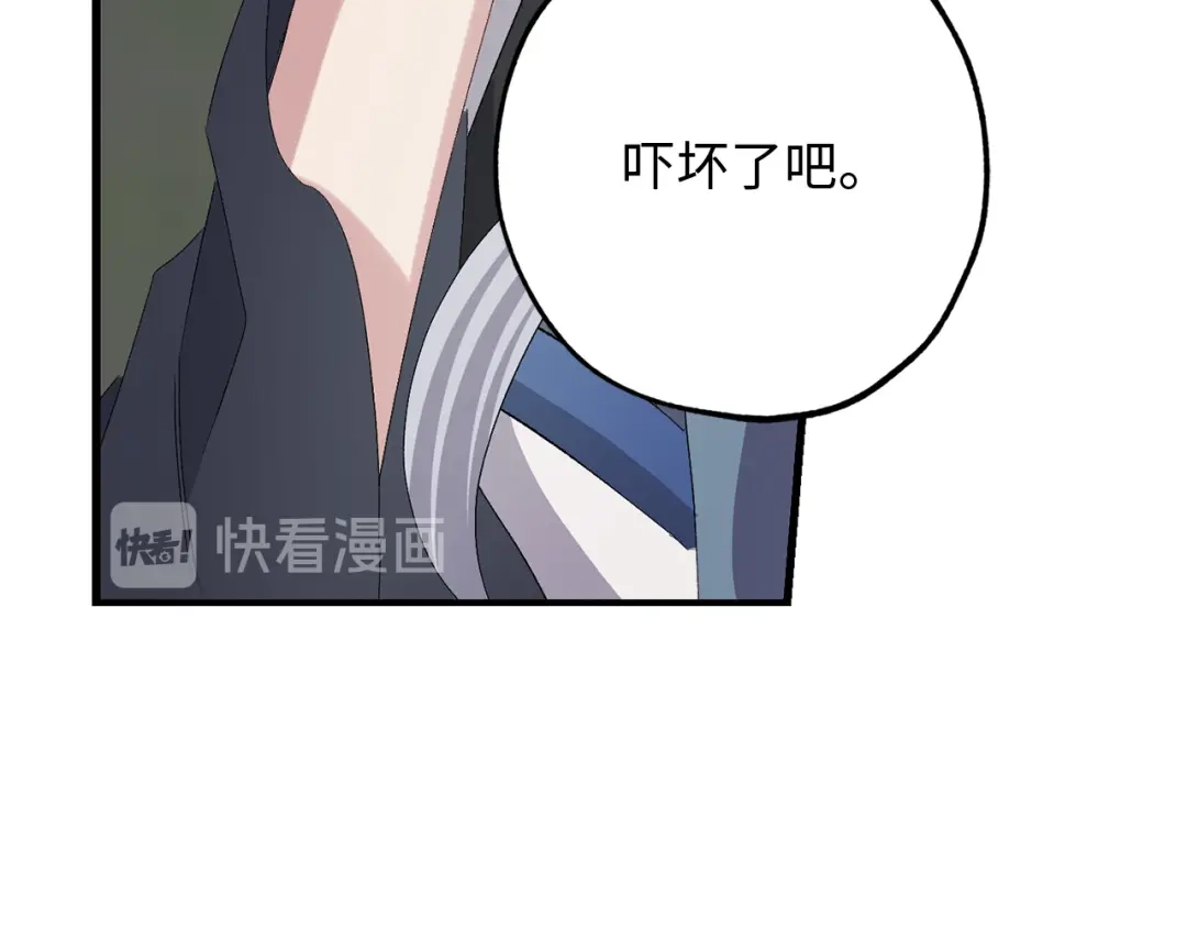 《侍女的帝君》第45话 渴望活着 第8页