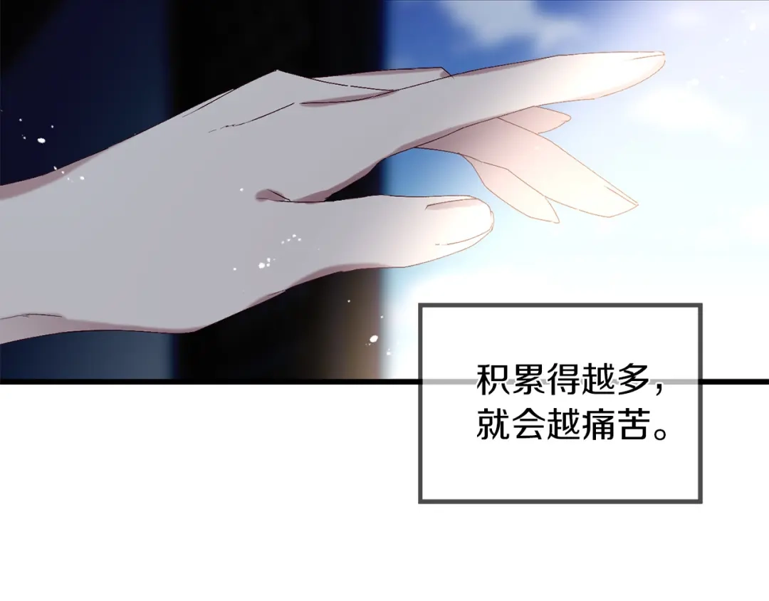 《侍女的帝君》第45话 渴望活着 第85页