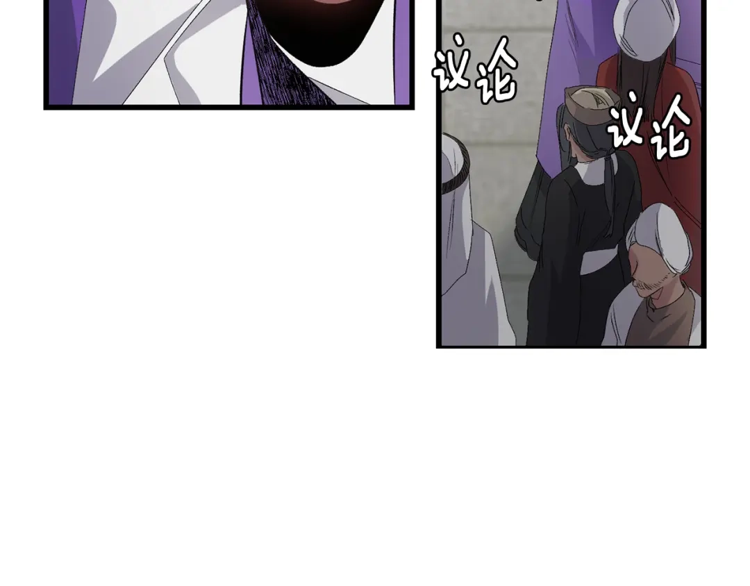 《侍女的帝君》第45话 渴望活着 第22页