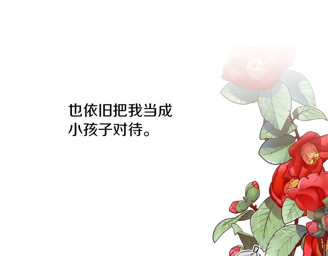 《侍女的帝君》第45话 渴望活着 第9页