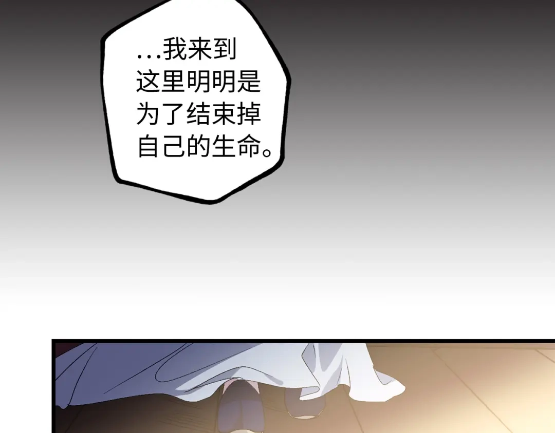 《侍女的帝君》第45话 渴望活着 第79页