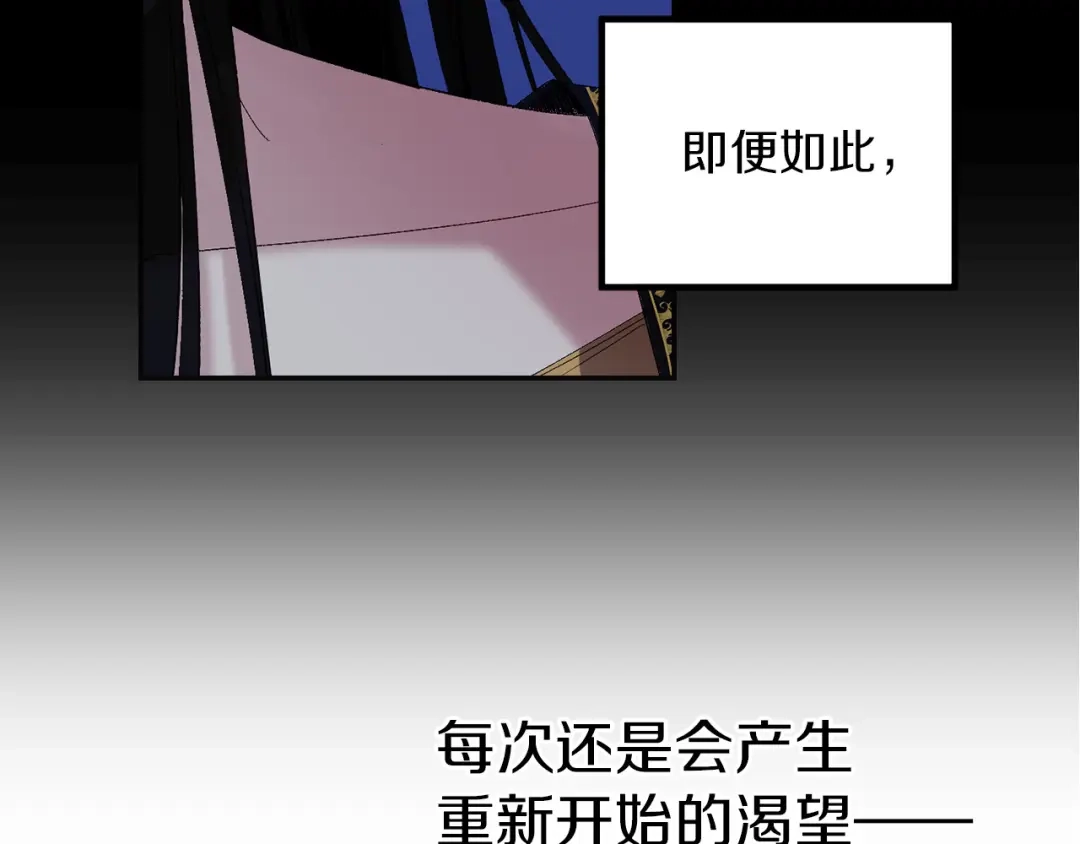 《侍女的帝君》第45话 渴望活着 第89页