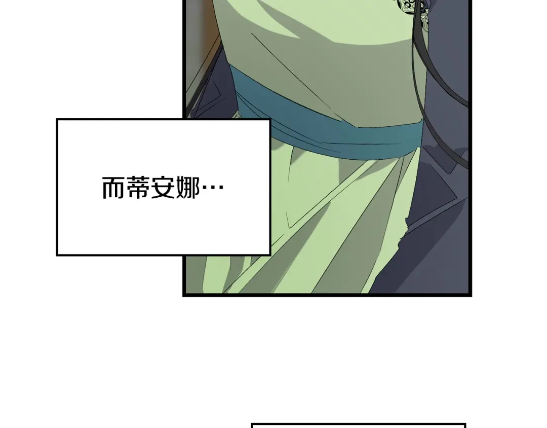 《侍女的帝君》第45话 渴望活着 第4页