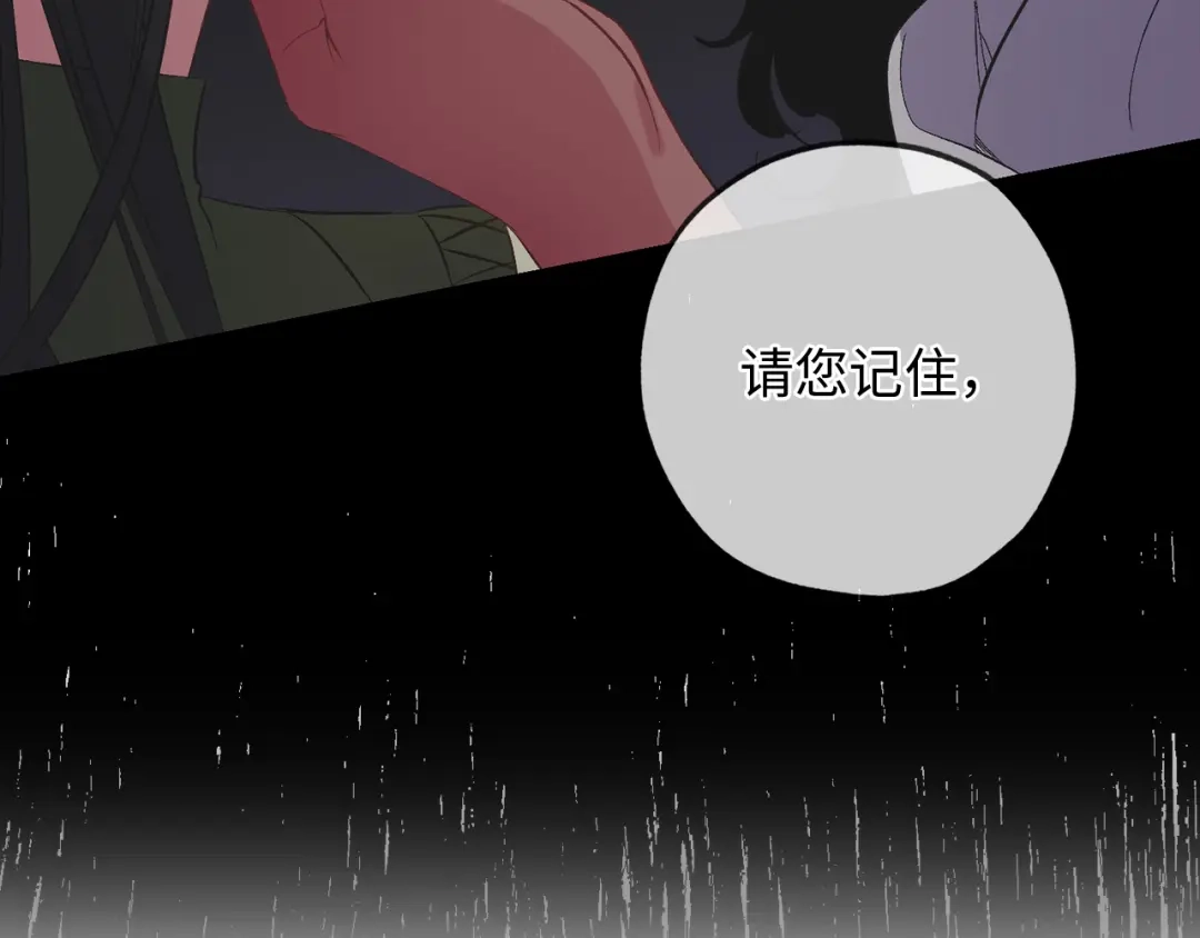 《侍女的帝君》第45话 渴望活着 第100页