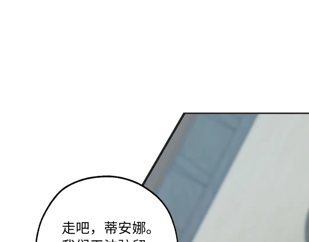 《侍女的帝君》第45话 渴望活着 第29页